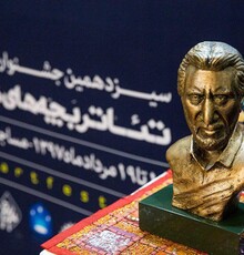 جشنواره سیزدهم بچه‌های مسجد سرآغاز خوبی برای خروج از تهران است