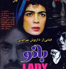 بزرگداشت داریوش مهرجویی در جشنواره کوروش