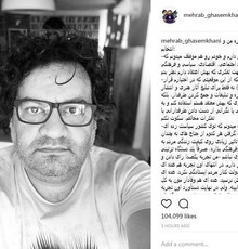 واکنش اینستاگرامی مهراب قاسم‌خانی به معترضان/ از انتخابم پشیمان نیستم