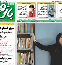 حمید روزبهانی درگذشت
