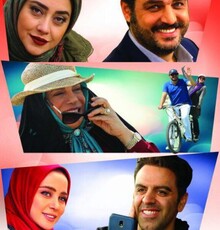 تازه‌ترین پوستر «دشمن زن» رونمایی شد
