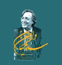 بهاره افشاری فیلم اسب سردار آزمون را می‌سازد/ احتمال حضور در فجر