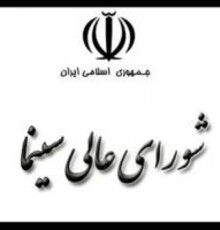 رئیس سازمان سینمایی خبر داد: شورای‌عالی سینما احیا می‌شود/ اولین جلسه با حضور رئیس‌جمهوری در آذر ماه