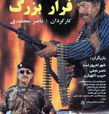 ویدئو / موسیقی فیلم؛ «پای چپ من»