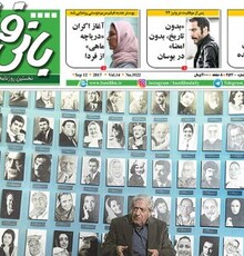 ترس و خنده از سرنوشت پراختیار در «بازی بی پایان»