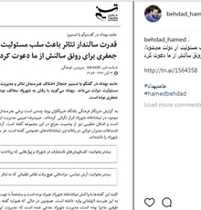 حامد بهداد: نقد من به مهدی شفیعی است نه دیگران