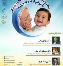فرهاد جم سفیر سلامت شد