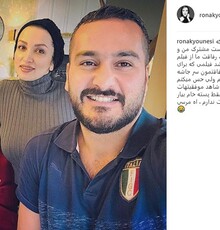 بازیگری که حکم برادر روناک یونسی را دارد/ عکس