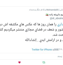 واکنش ابراهیم داروغه زاده به درگذشت آزاده نامداری