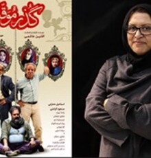 رویا تیموریان: برای تماشای «گذر موقت» به سینما آزادی نمی‌روم