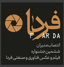 انتصاب مدیران جشنواره 