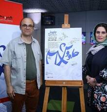 گفت و گو با آرش رئیسیان و هانا کامکار کارگردان‌های مستند «چاووش، از درآمد تا فرود»/ پس از جشنواره حقیقت تصمیم گرفتیم فیلم را به هیچ جشنواره‌ای نفرستیم
