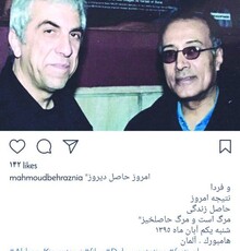 آزاده؛ یادنامه ای برای عباس کیارستمی