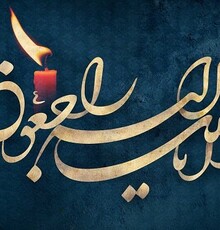 پیام تسلیت دو مدیر برای درگذشت عسگری نسب