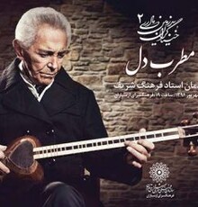 الهی قمشه ای و روشن روان در یادمان فرهنگ شریف سخنرانی می‌کنند