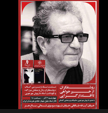 آیین بزرگداشت های جشن بزرگ سینمای ایران جمعه در ایوان شمس