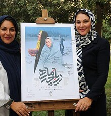 اکران خصوصی فیلم «دریاچه ماهی» و تقدیر از عوامل آن توسط فارابی