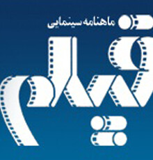 سه روز پیش آقایان یاری و گلمکانی موفق به دریافت مجوز ماهنامه‌ی جدید شدند و از آن به عنوان اهرم فشار علیه اینجانب استفاده کردند