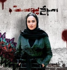 پریناز ایزدیار به سرخ پوست پیوست/ همکاری دوباره با محمدزاده بعد از «ابد و یک روز»
