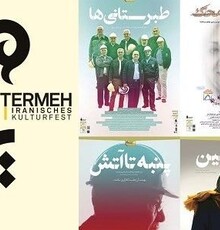 نمایش مستندهای «کارستان» در جشنواره ترمه مونیخ