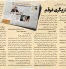 هنوز در پاشویه اقیانوس بازیگری غرقم/ بازخوانی گفت و گویی قدیمی با خسرو شکیبایی
