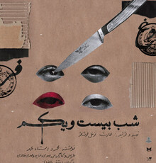 افتتاح رسمی 