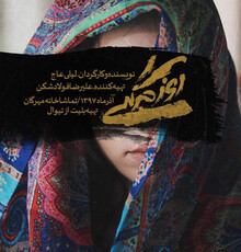 «روزمرگی» در مهرگان