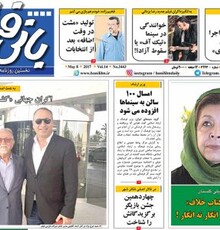 نماهنگ رگ خواب با صدای همایون شجریان
