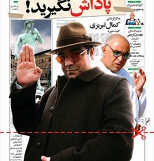 «سیما تیرانداز» دبیر بخش تئاتر جشنواره فرهنگی وزارت بهداشت شد