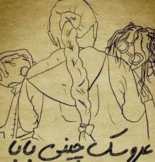 انیمشین ایرانی نامزد یک جشنواره‌ی فصلی کانادایی