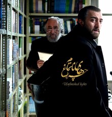 تلاشی ناکام در ارائه پاسداشت ادبیات دفاع مقدس/ فاصله ای به وسعت حقیقت تا افسانه