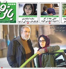 تیزر نمایش «پدر» منتشر شد؛تماشا کنید
