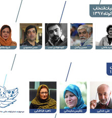معرفی راه‌یافتگان به مرحله داوری جایزه فرشته