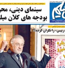 روزهای پایانی تدوین «سلام علیکم حاج آقا» 