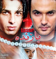 پوستر سریال «بازنده» رونمایی شد