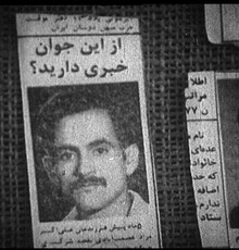 چند خبر از صدا و سیما