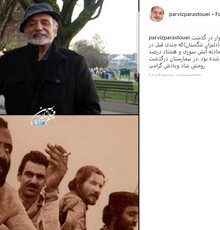 پست اینستاگرامی پرویز پرستویی برای همایون شهنواز