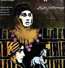 اکران و تحلیل فیلم «مادیان» در نیاوران