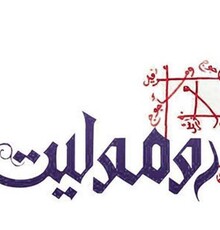 عوامل نمایش «رومولیت» معرفی شدند