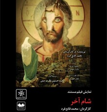 مستندی ایرانی برگزیده جشنواره هندی شد