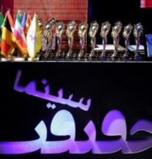 نامزدهای جوایز سینماحقیقت اعلام نمی‌شوند