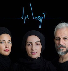 طناز طباطبایی و شقایق دهقان در «تروما»
