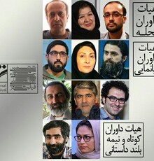 پوران درخشنده و حمید نعمت‌الله هم به جشنواره شهر پیوستند