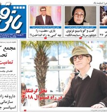 ویدئوی صحبتهای اکبر عبدی در افتتاحیه فیلم فجر ۳۶؛تماشا کنید