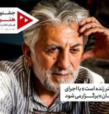 رضا کیانیان مجری اختتامیه «هنر زنده است» شد