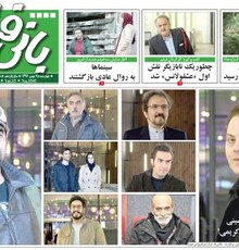 فیلمبرداری «دوربرگردان» به پایان رسید