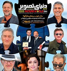 ۲۲ نقش که ستارگان سینما ترجیح می دهند فراموش شان کنند!