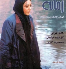 ویژه‌برنامه متفاوت «زمانه» در گرامی‌داشت روز دانشجو