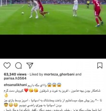 پیام بی نظیر احسان علیخانی به پیکه و طعنه وکنایه جالب به نایک با اشاره به لایی زیبای وحید امیری