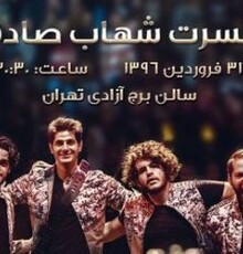 شهاب صادقی ۷ قطعه جدید الکترو-هارد راک را در برج آزادی می‌نوازد 